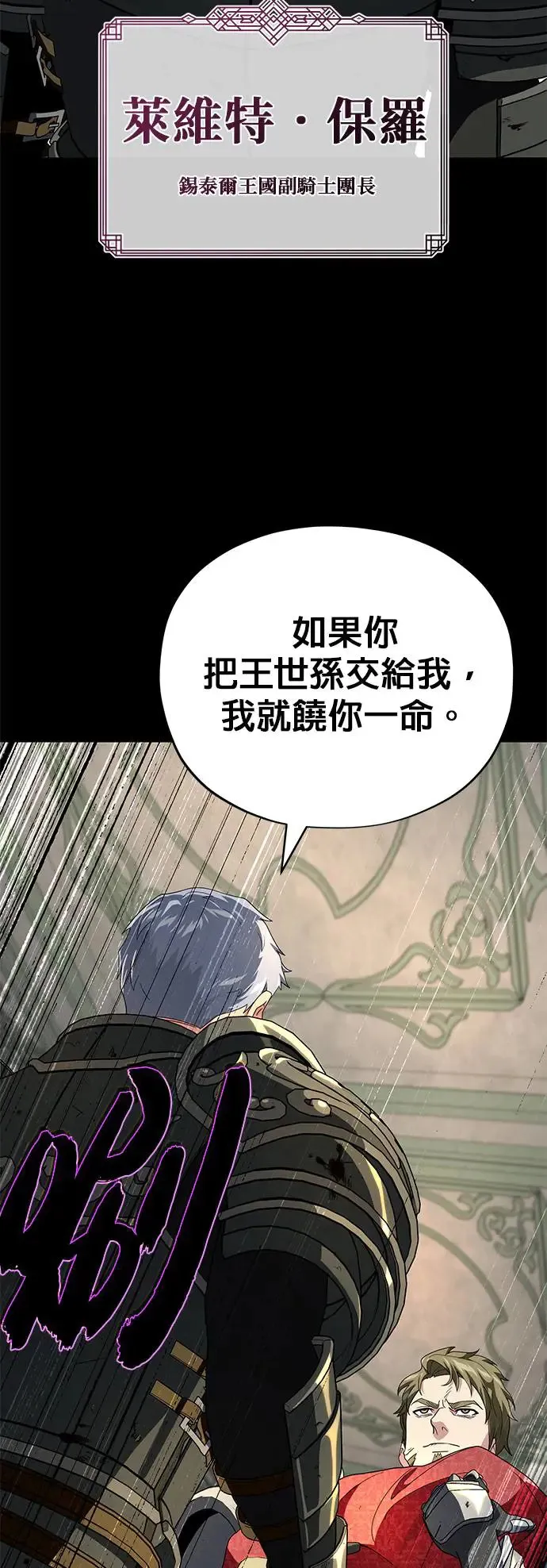 第111话：最后的命令40