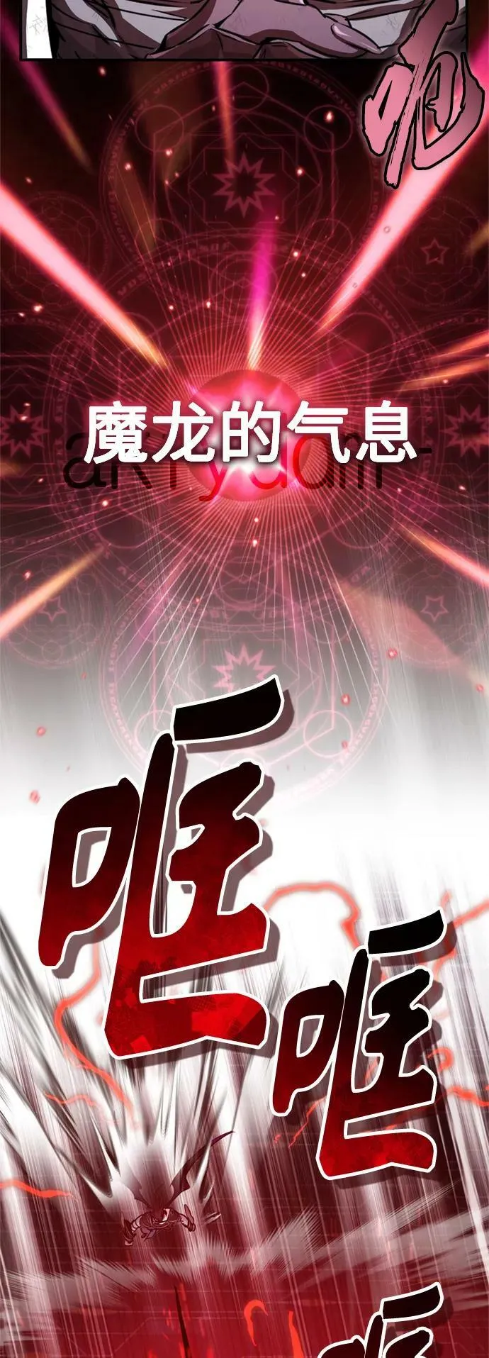 第86话 魔界伯爵贝洛斯82