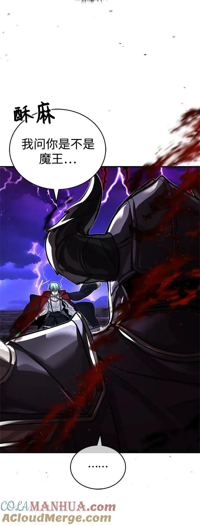 第87话 雪辱魔王42
