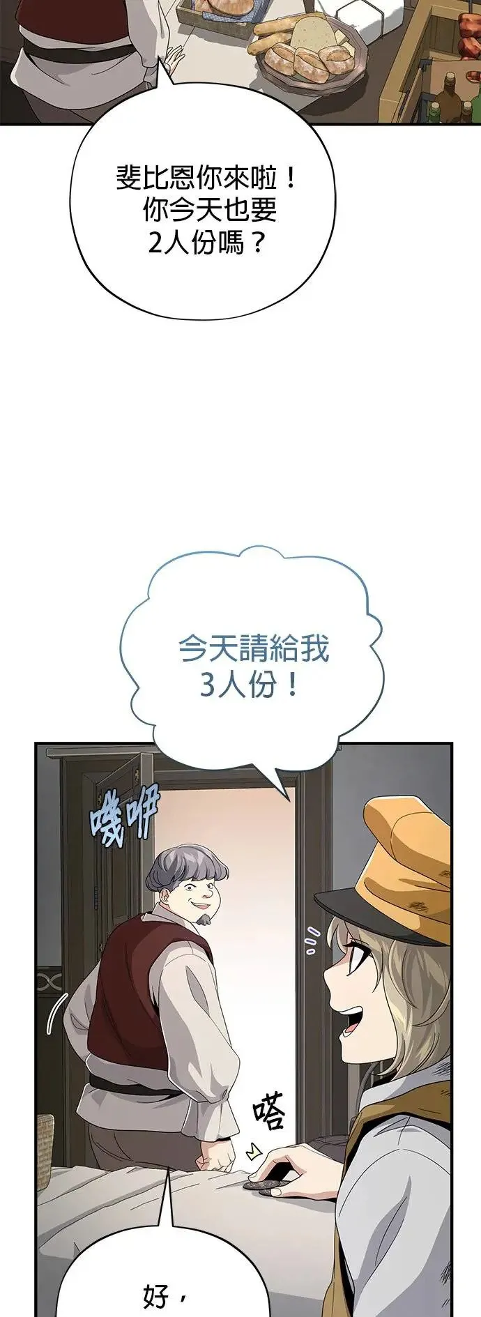 第109话：受诅咒的村庄47