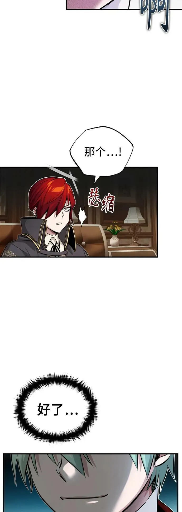第79话 弟子的信物5