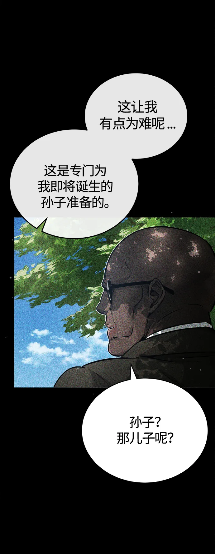 第68话 你是谁？15