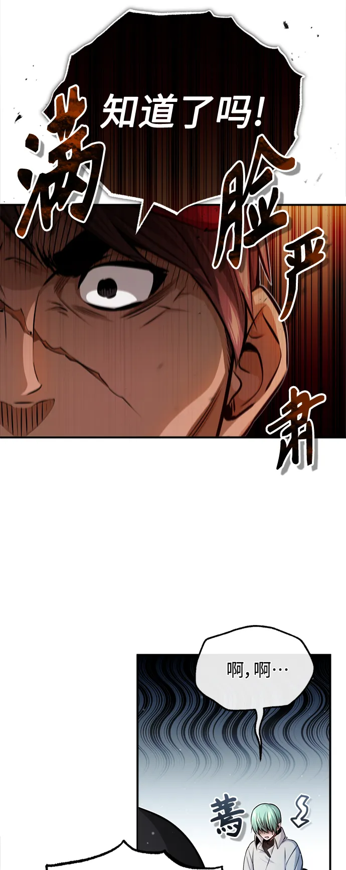 第59话 让您大吃一惊23