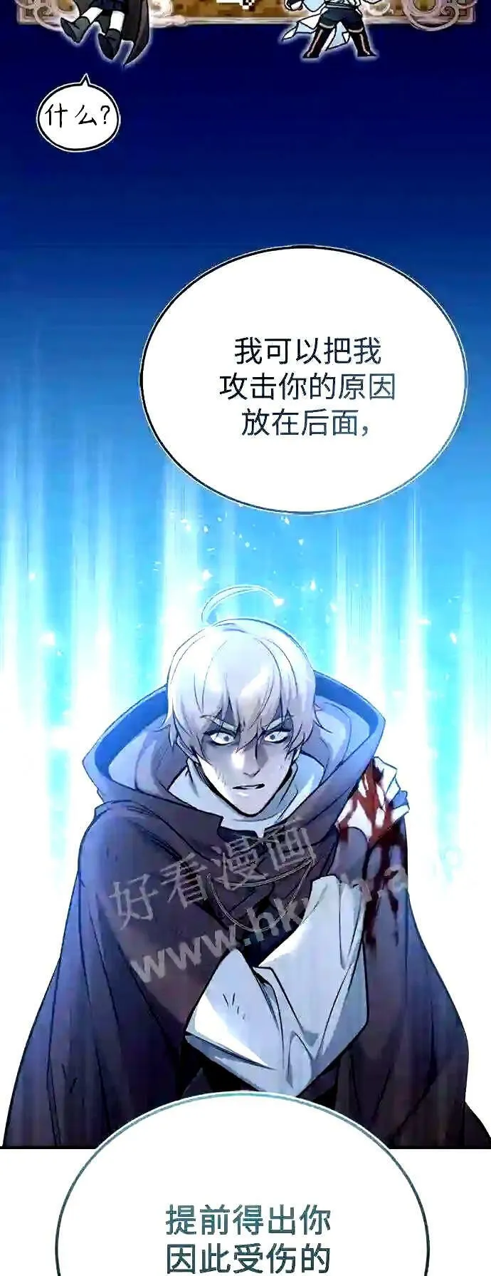 第53话 对抗权能之人37
