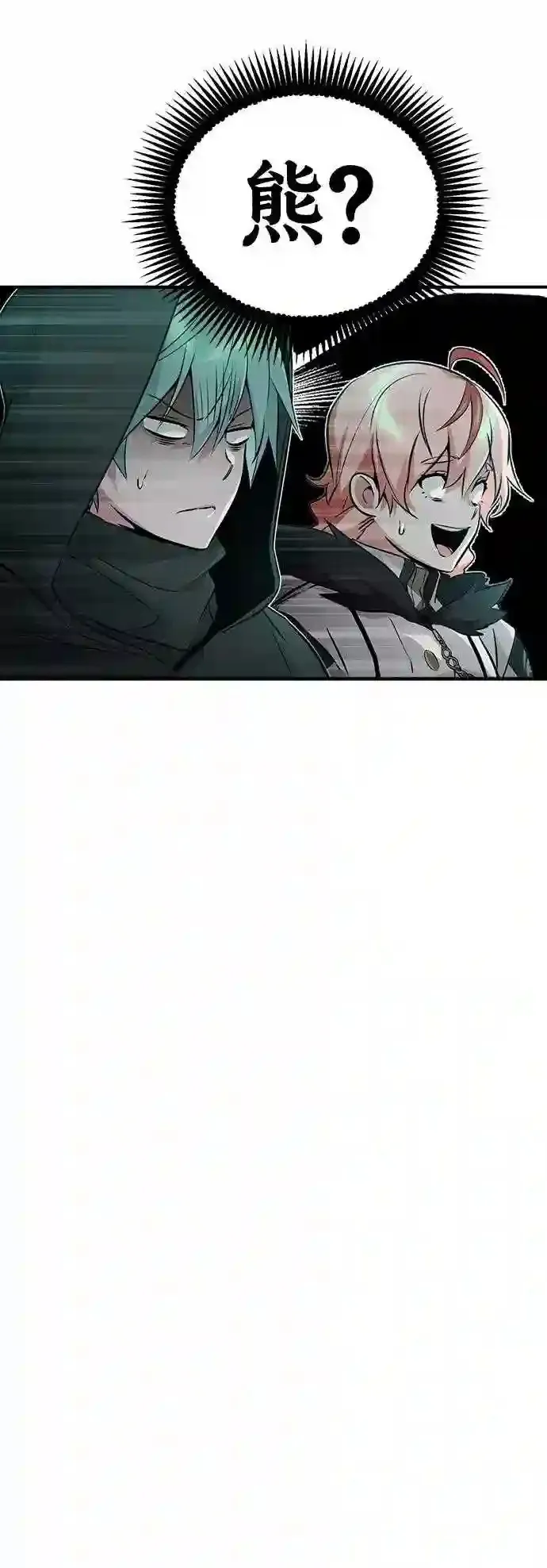 第47话 魔族之蛋3