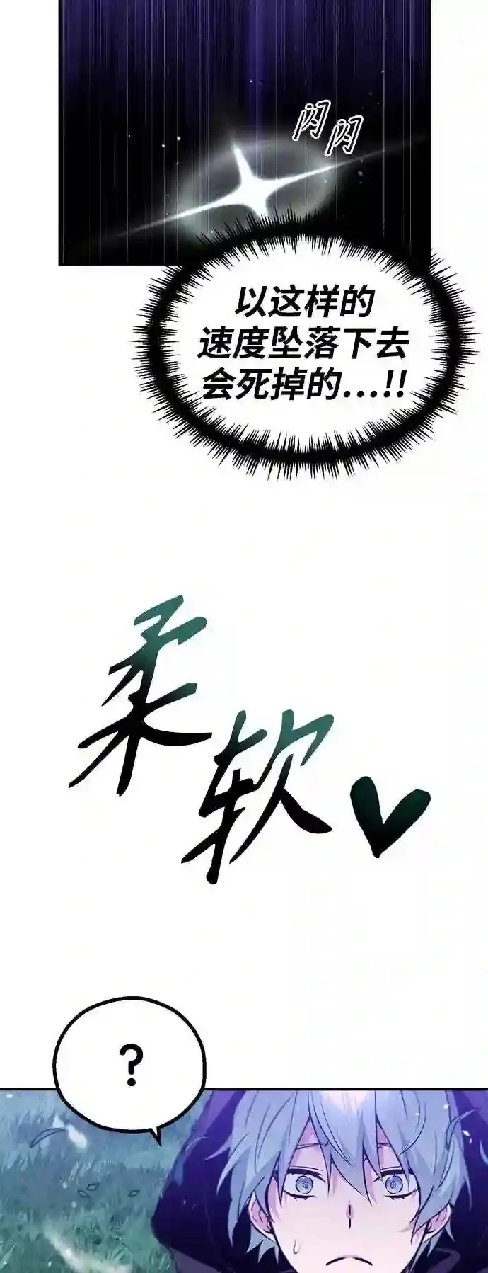 第46话 古代遗迹18