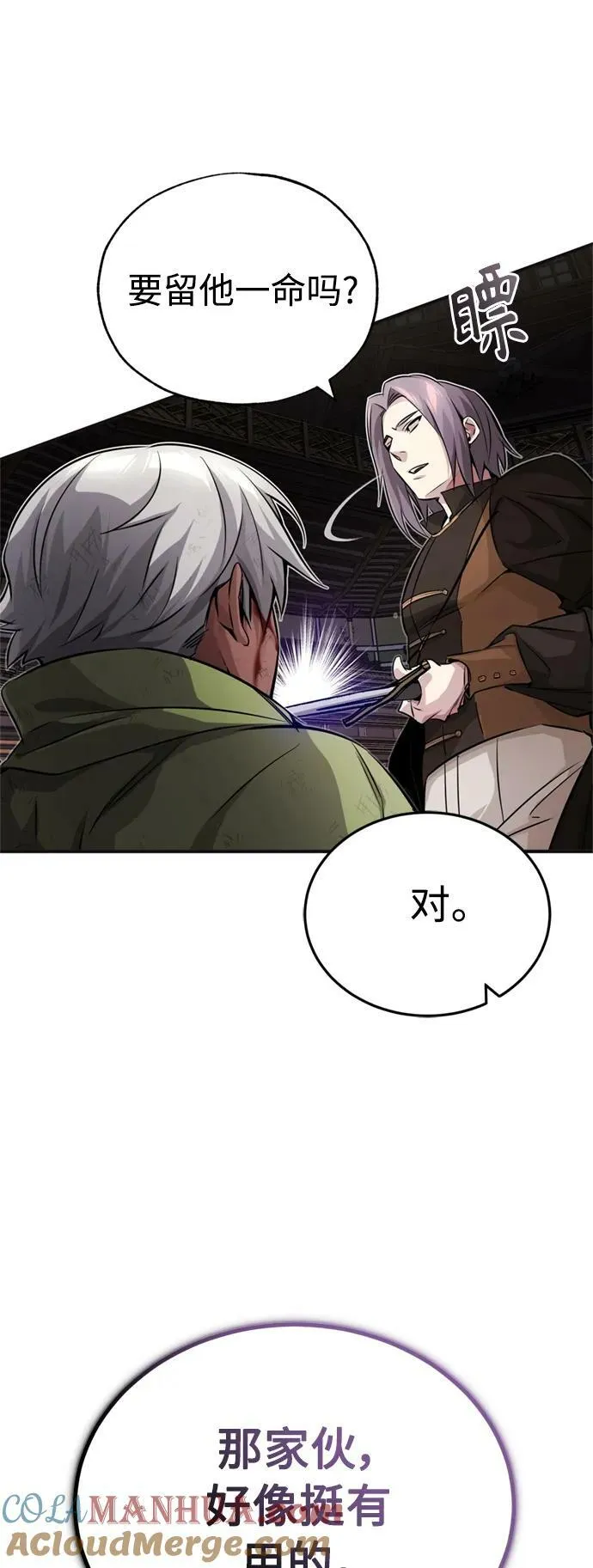 第81话 胆敢惹谁呢57