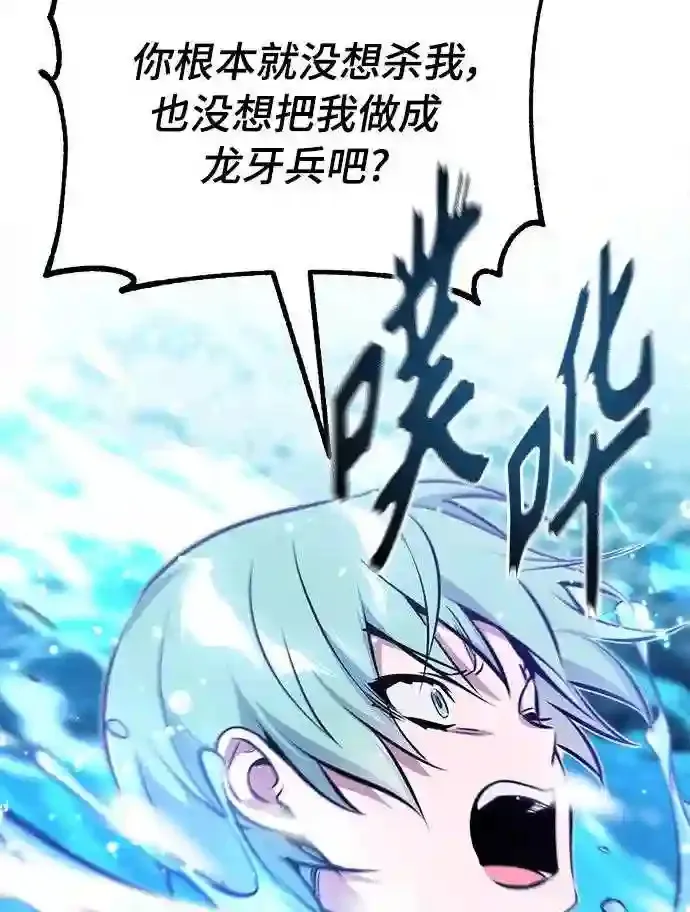 第33话 玛雅特瑞54