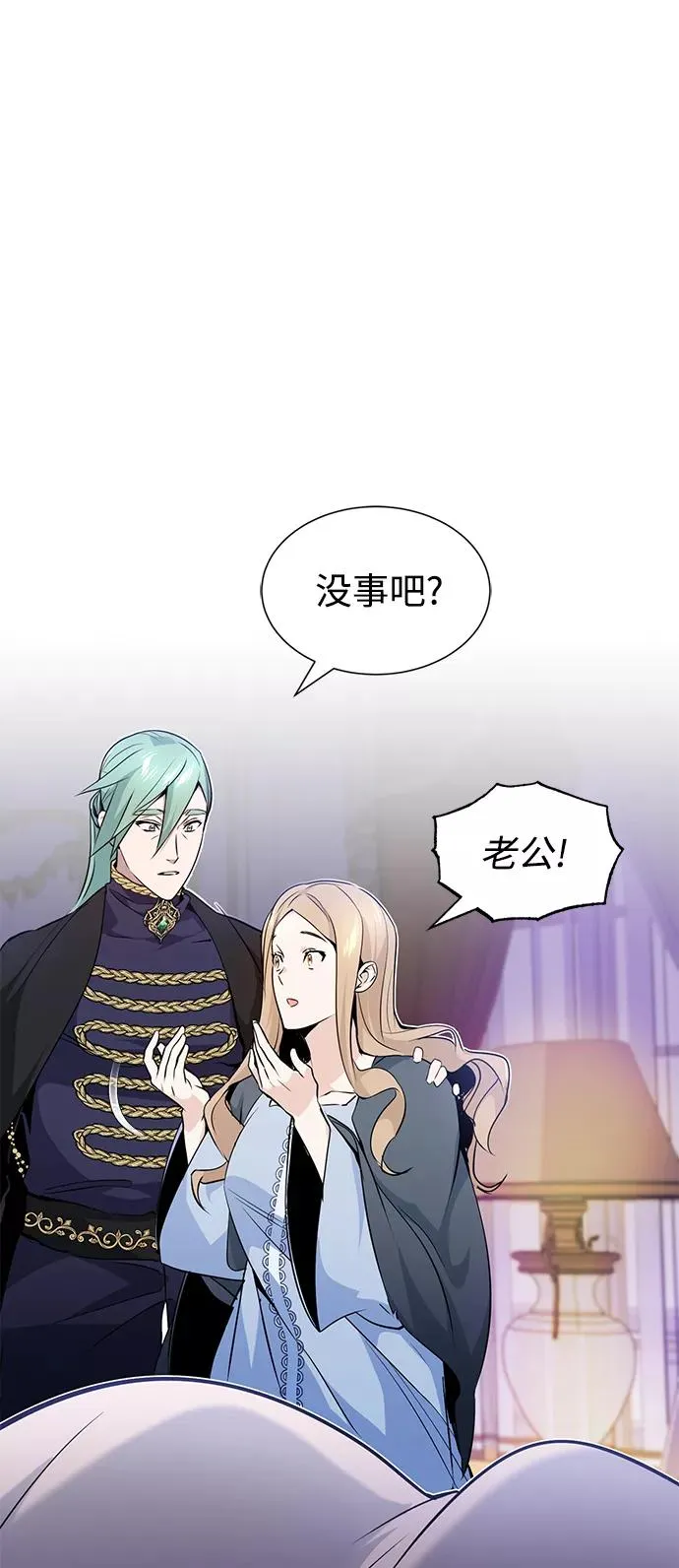 第13话 剧变之兆29