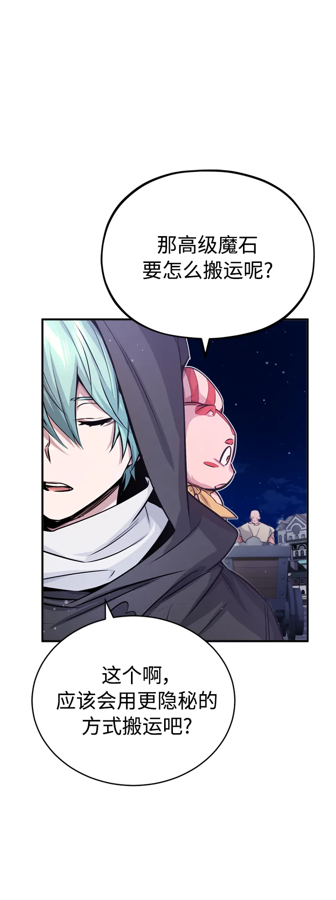 第65话 交出我的人工制品8