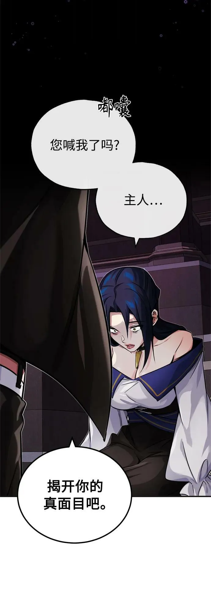 第81话 胆敢惹谁呢67