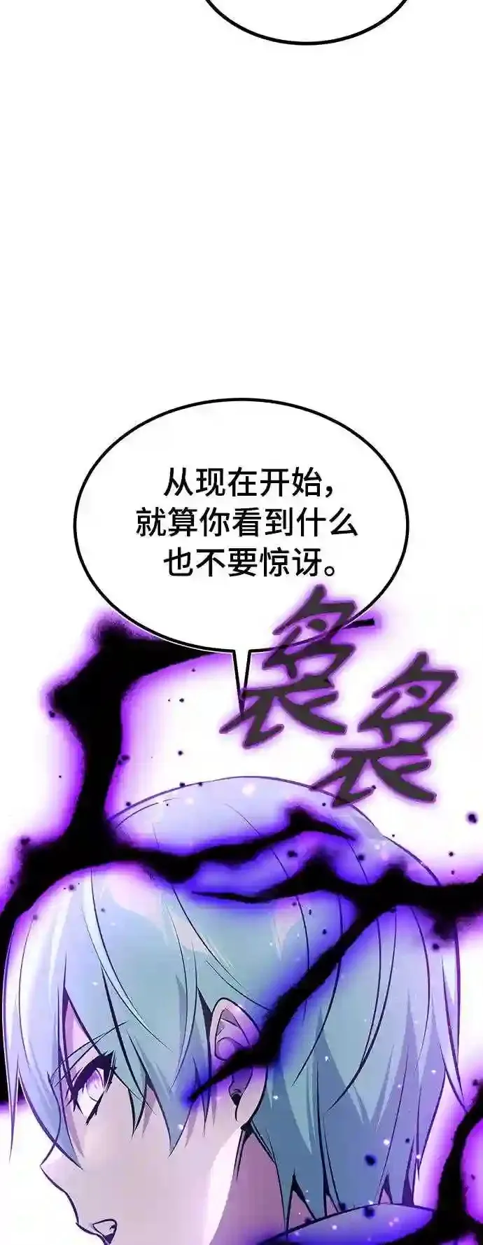 第34话 绝对免疫,完美细胞48