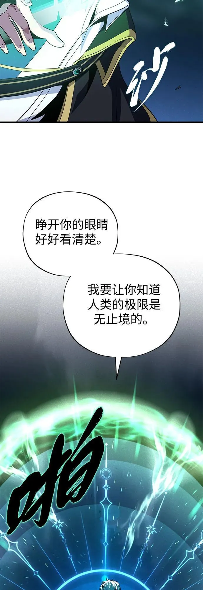 第121话 加尔蒙69