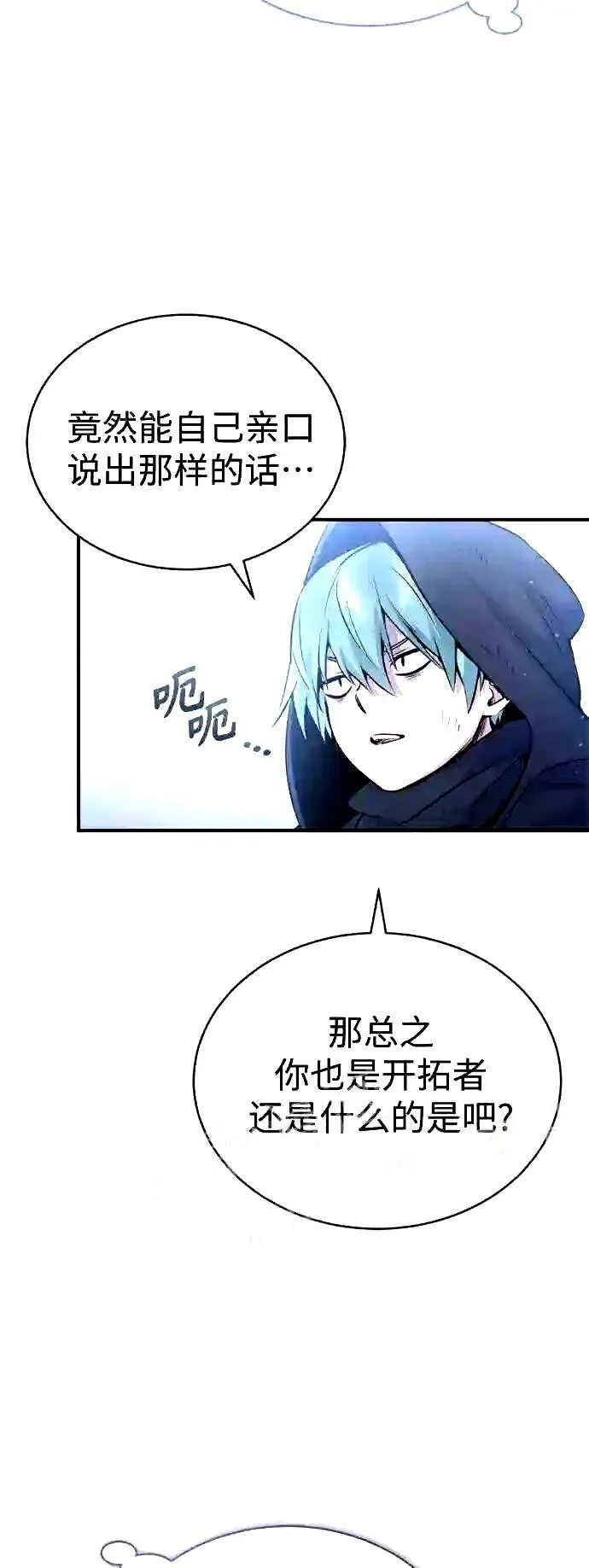 第52话 守护至今的与要守护的36