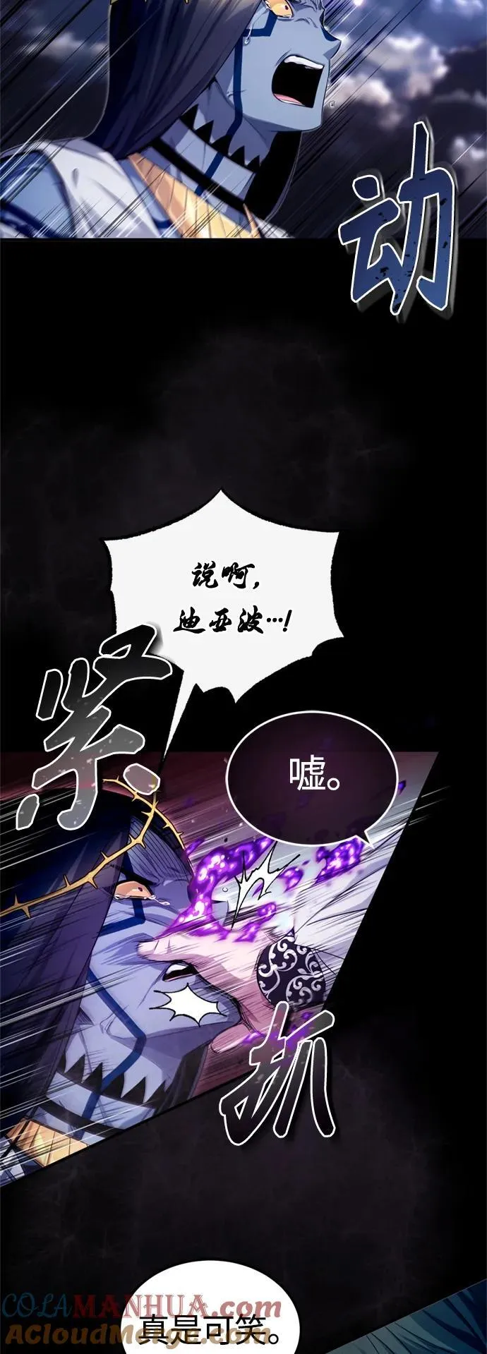 第98话 圣光3