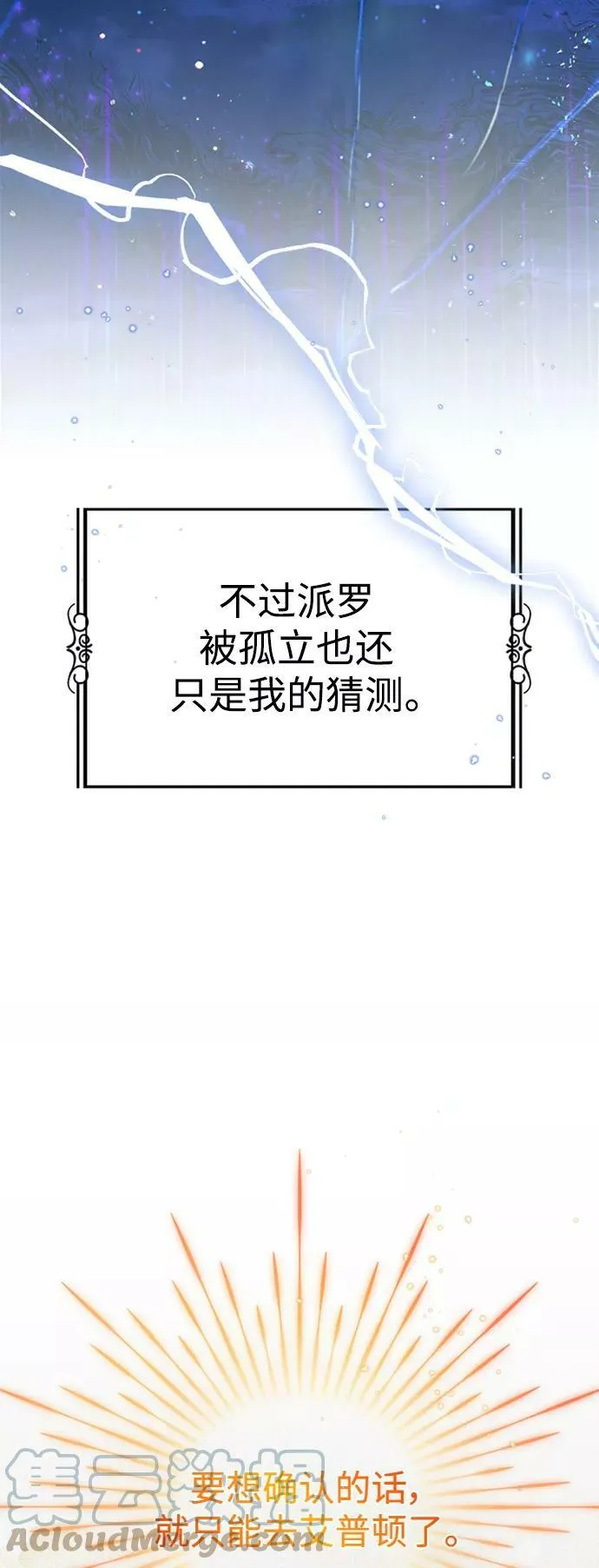 第30话 伟大的黑魔法师48