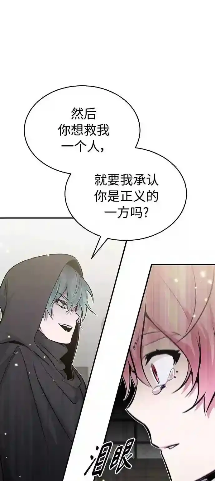 第36话 收我做徒弟吧45