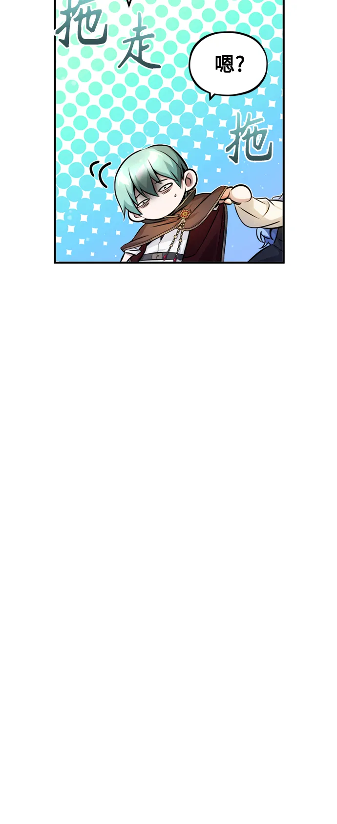 第70话 菲尼克斯学院54