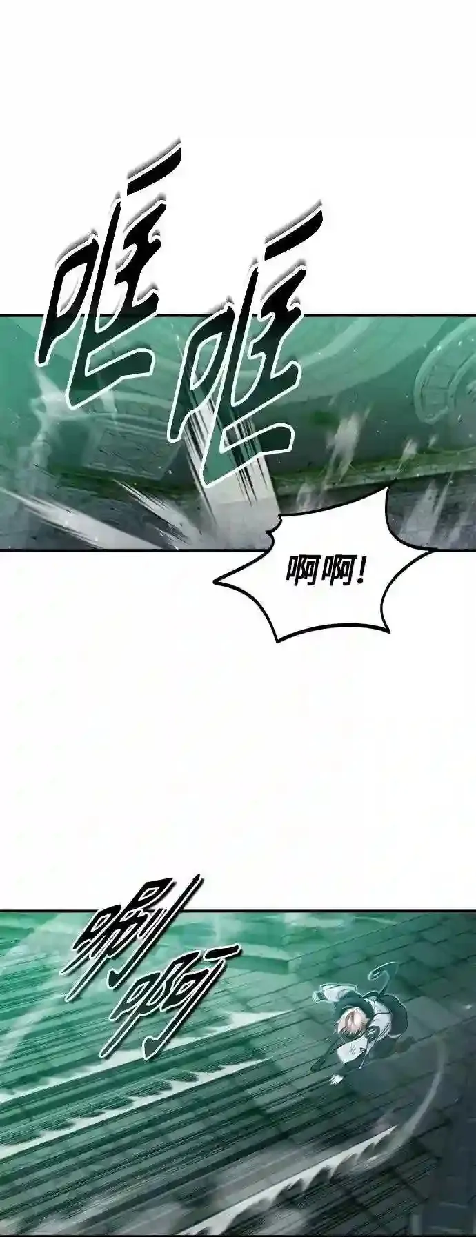第47话 魔族之蛋27