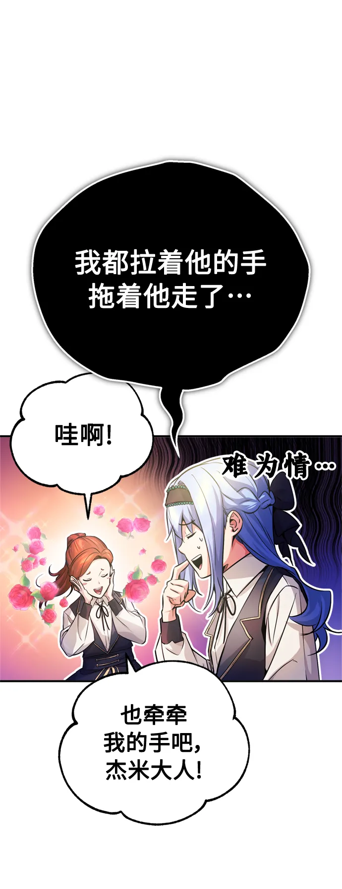 第71话 最年轻的老师58