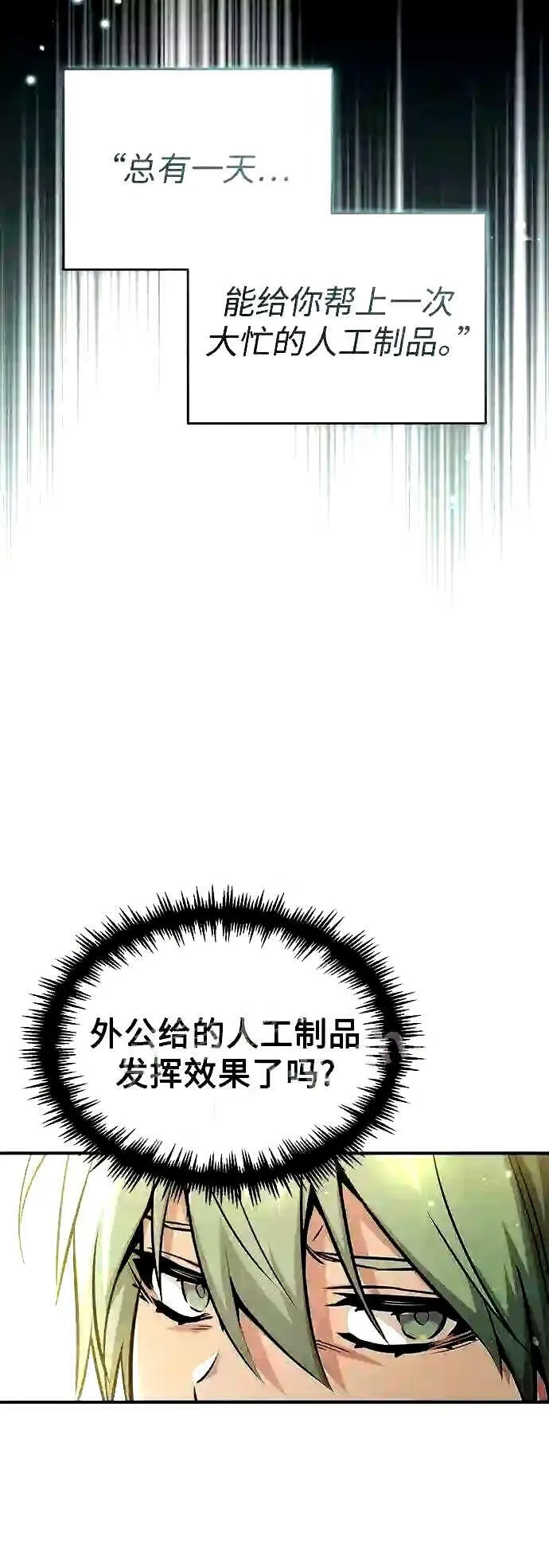 第55话 预定的未来39