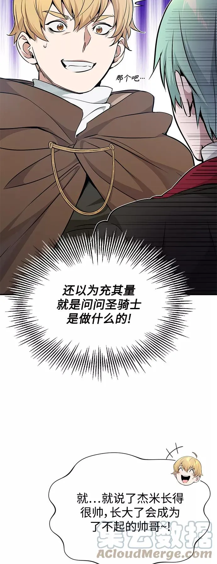 第17话 根深蒂固的黑暗57