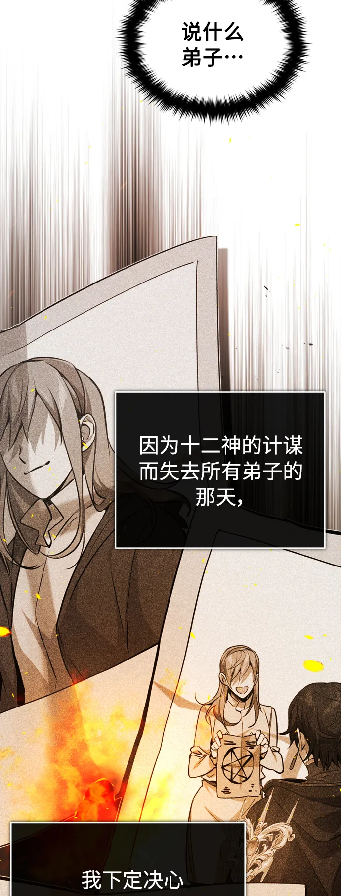 第74话 你要试着培养看看吗？21