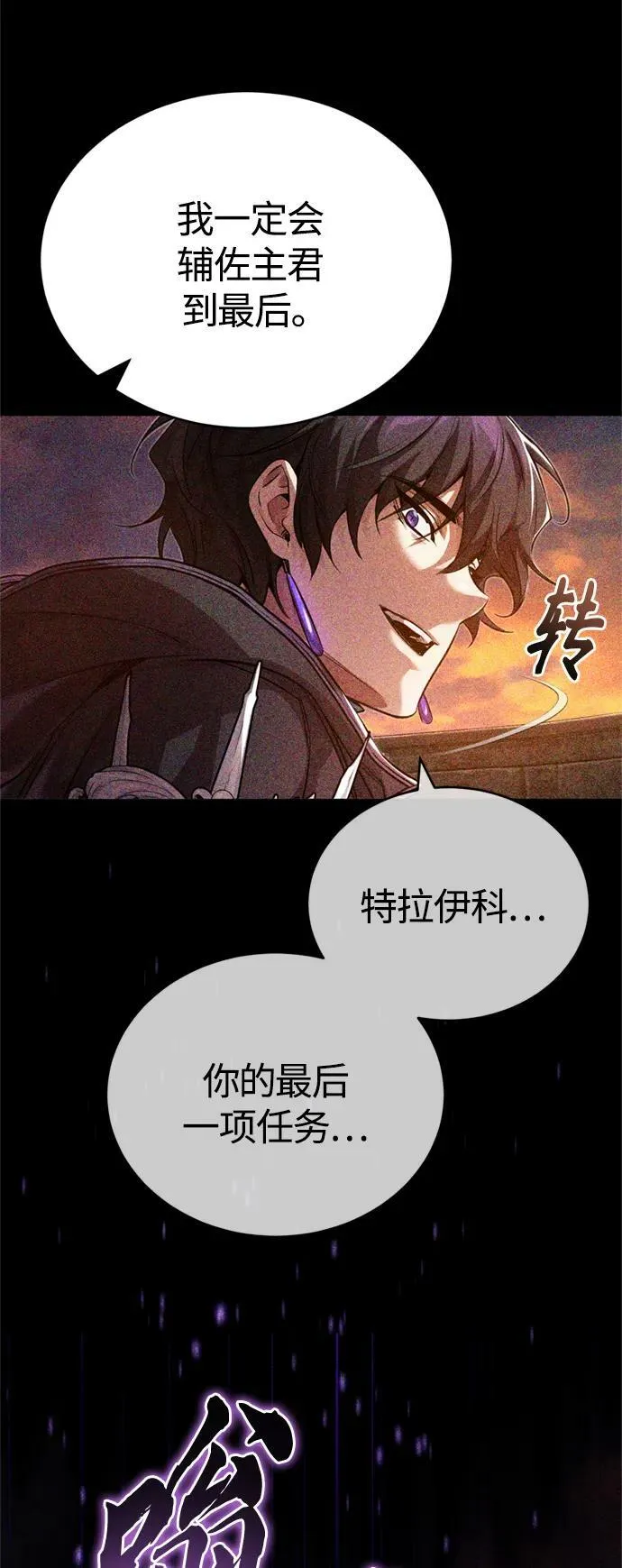 第88话 跨过漫长岁月22