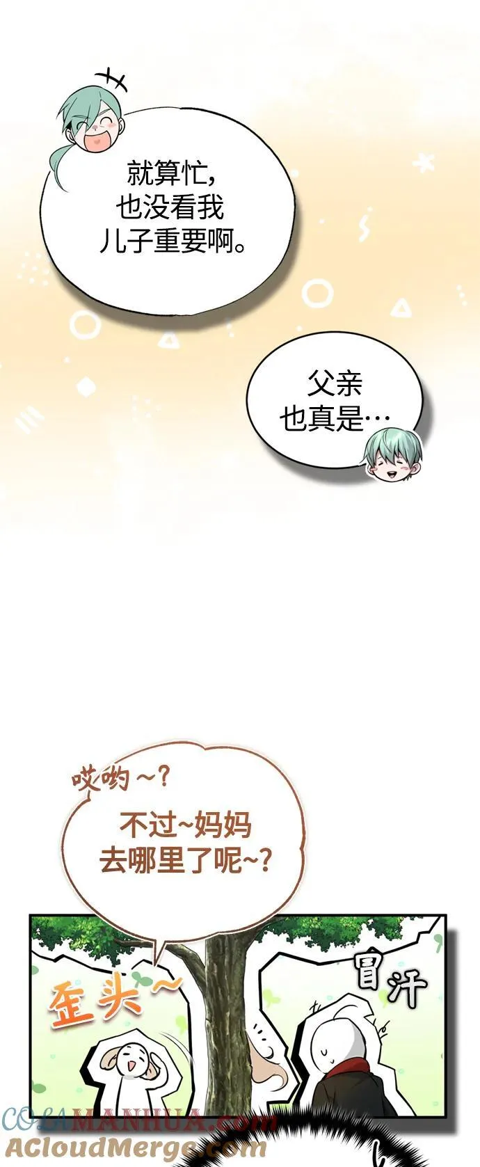 第100话 去哈摩尼亚（第二季最终话）42