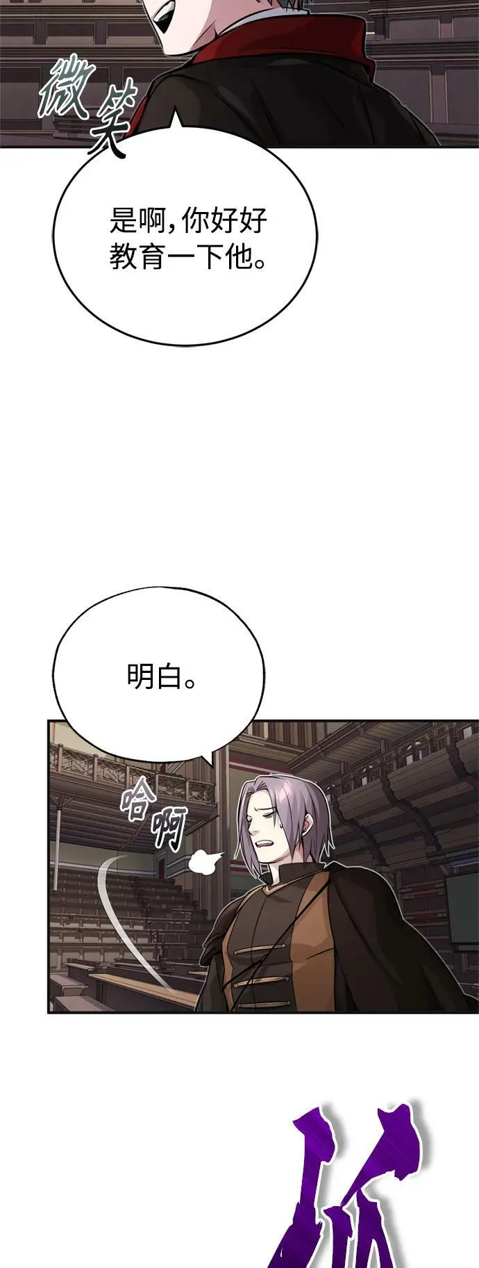 第81话 胆敢惹谁呢59