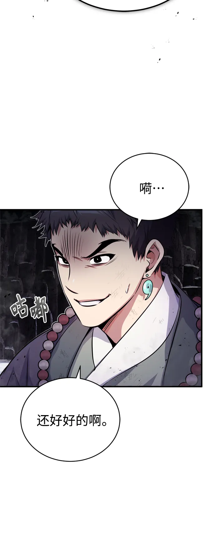 第67话 可不能大意25