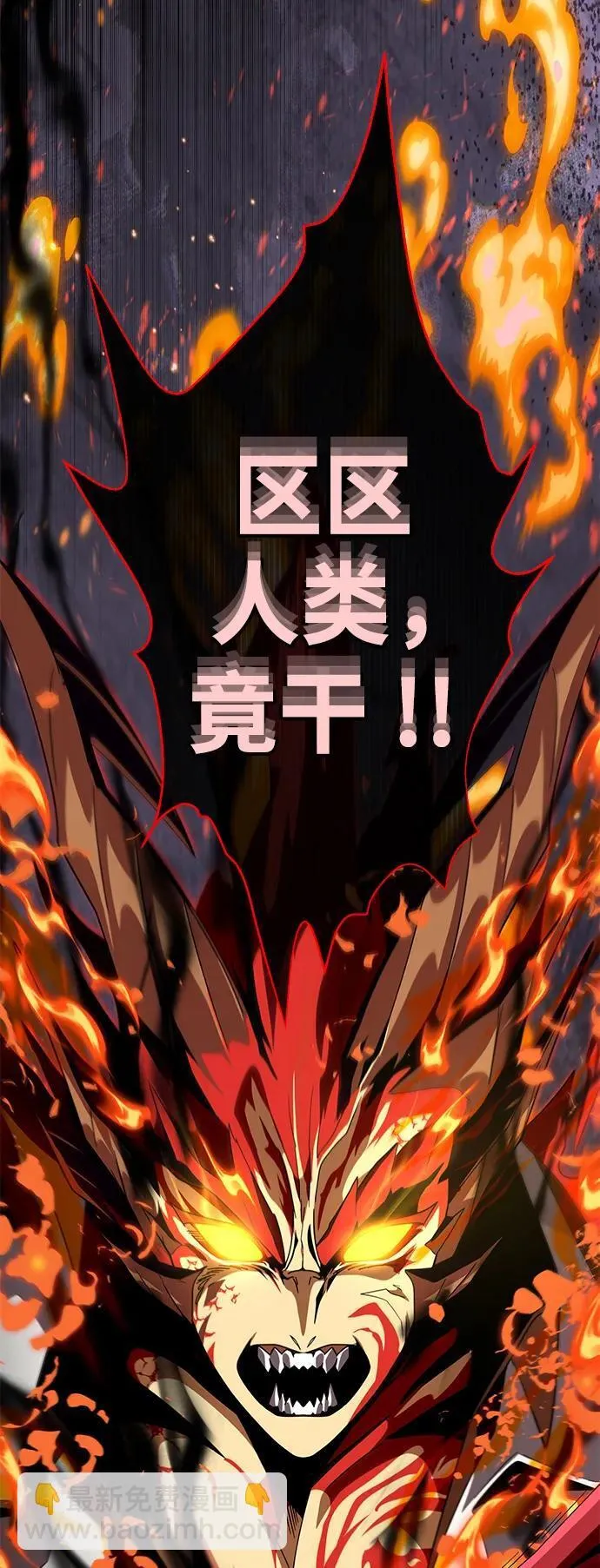第116话 红龙93