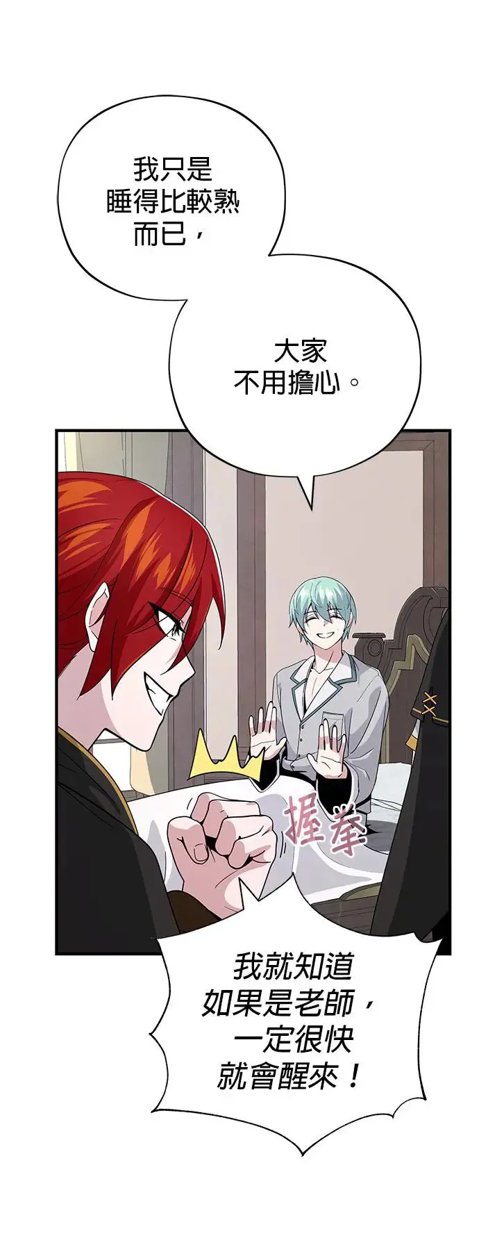 第107话：光芒乍现47