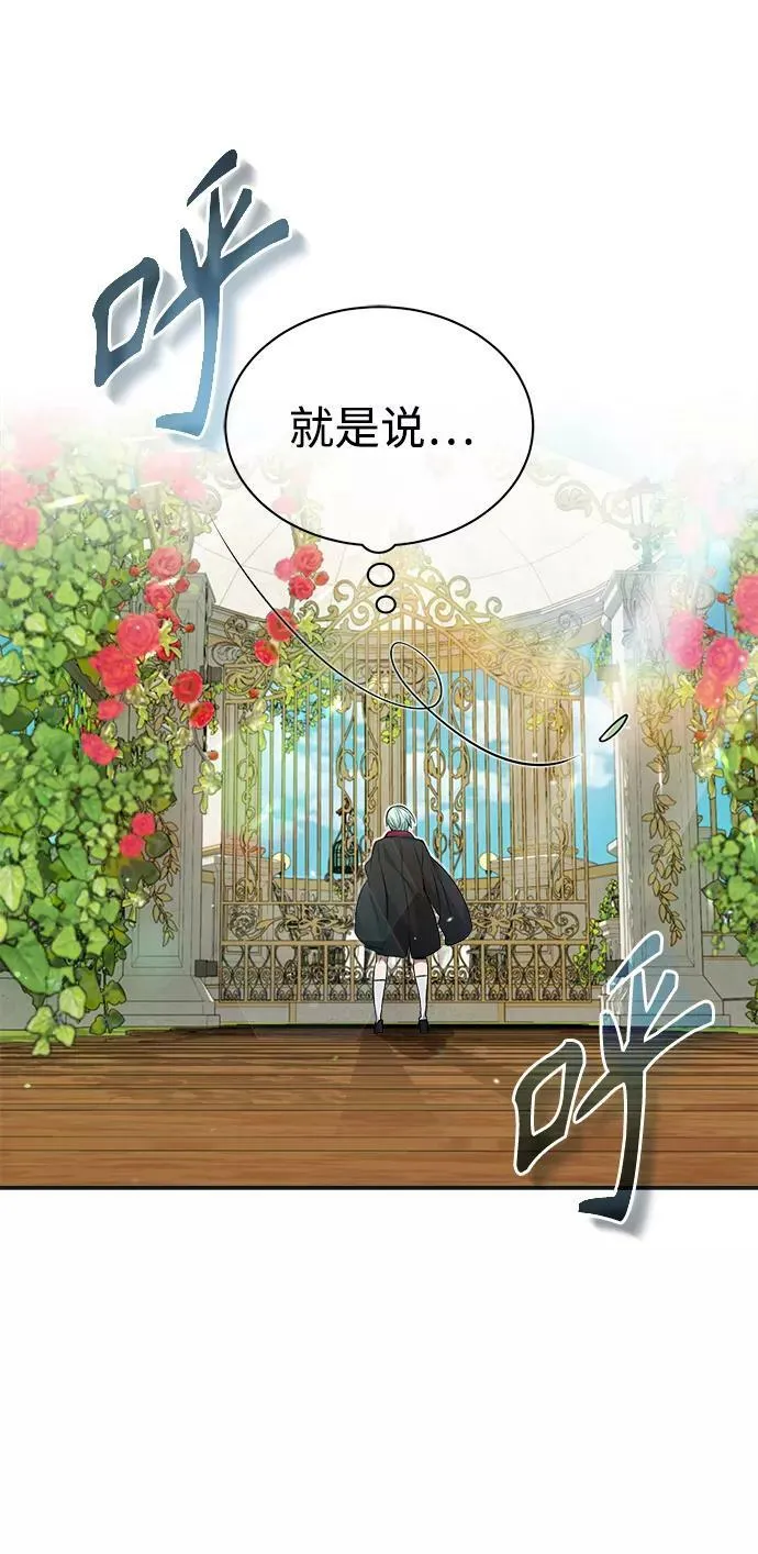 第30话 伟大的黑魔法师50