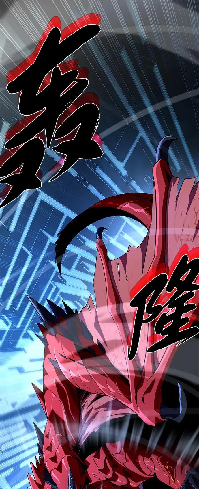 第117话 龙之心4