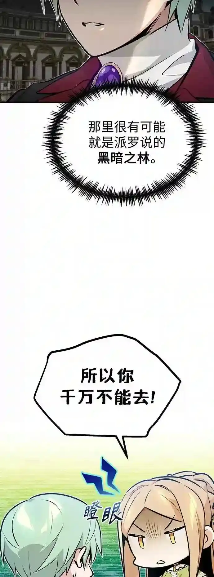 第45话 三个人的结局58