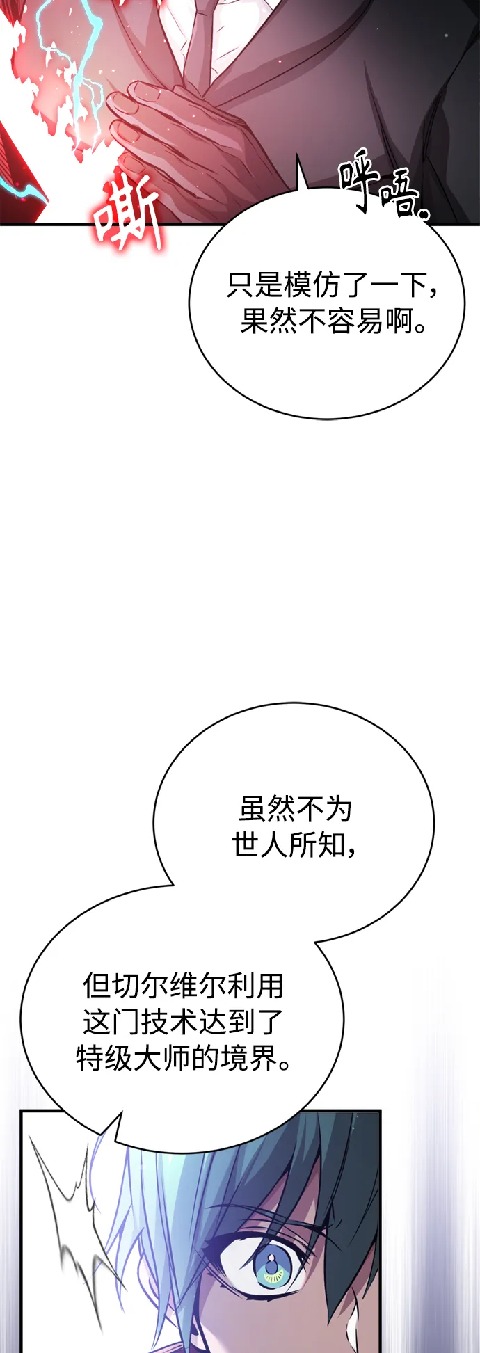 第68话 你是谁？25