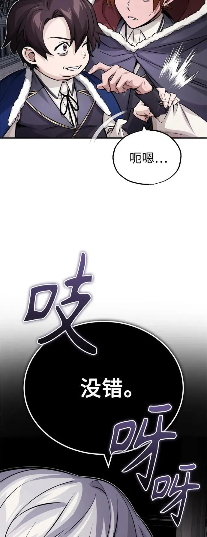 第78话 杰米的测试25