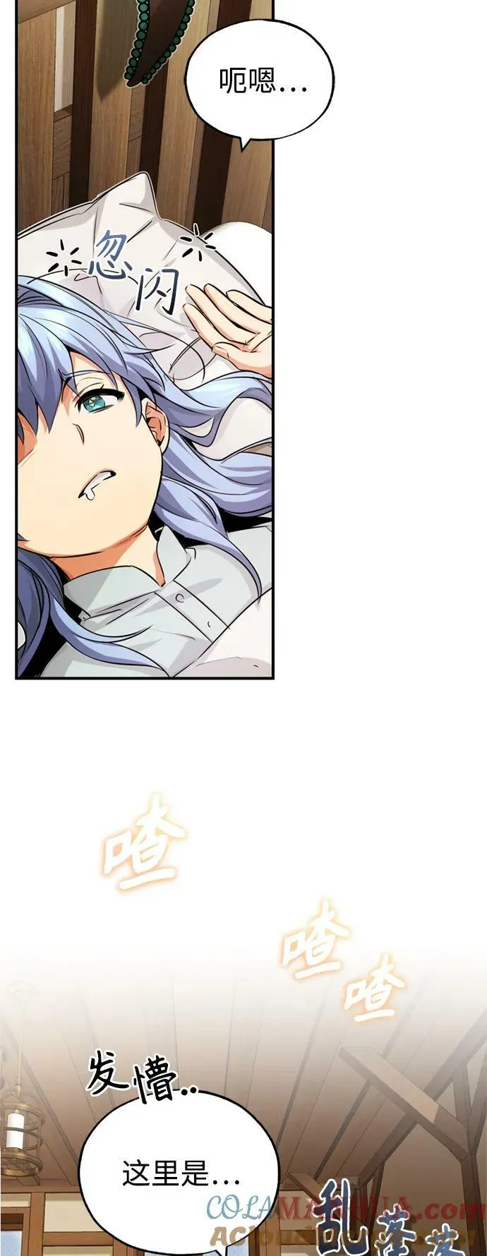 第79话 弟子的信物27