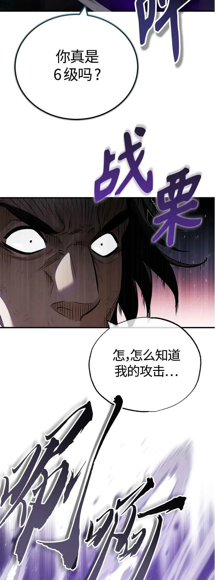 第84话 第二个权能：黑暗8