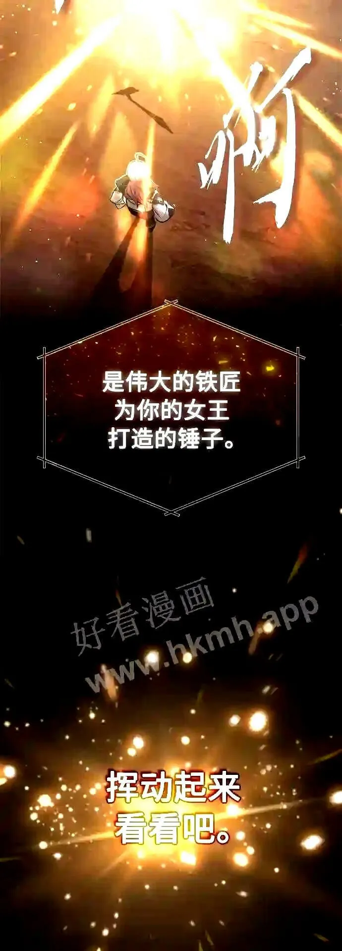 第51话 危机时刻17