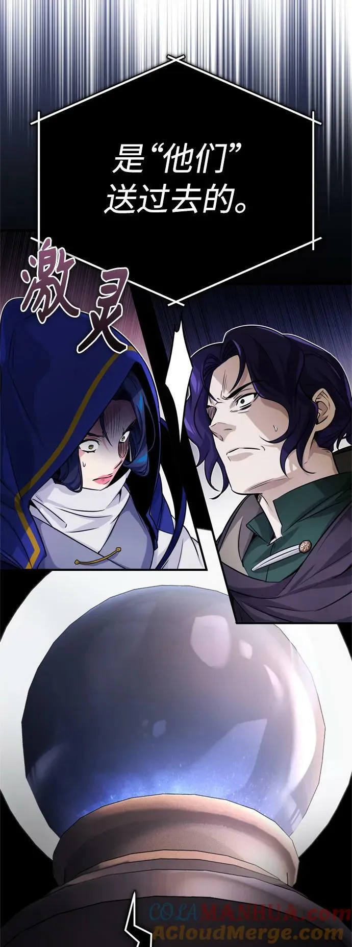 第79话 弟子的信物18