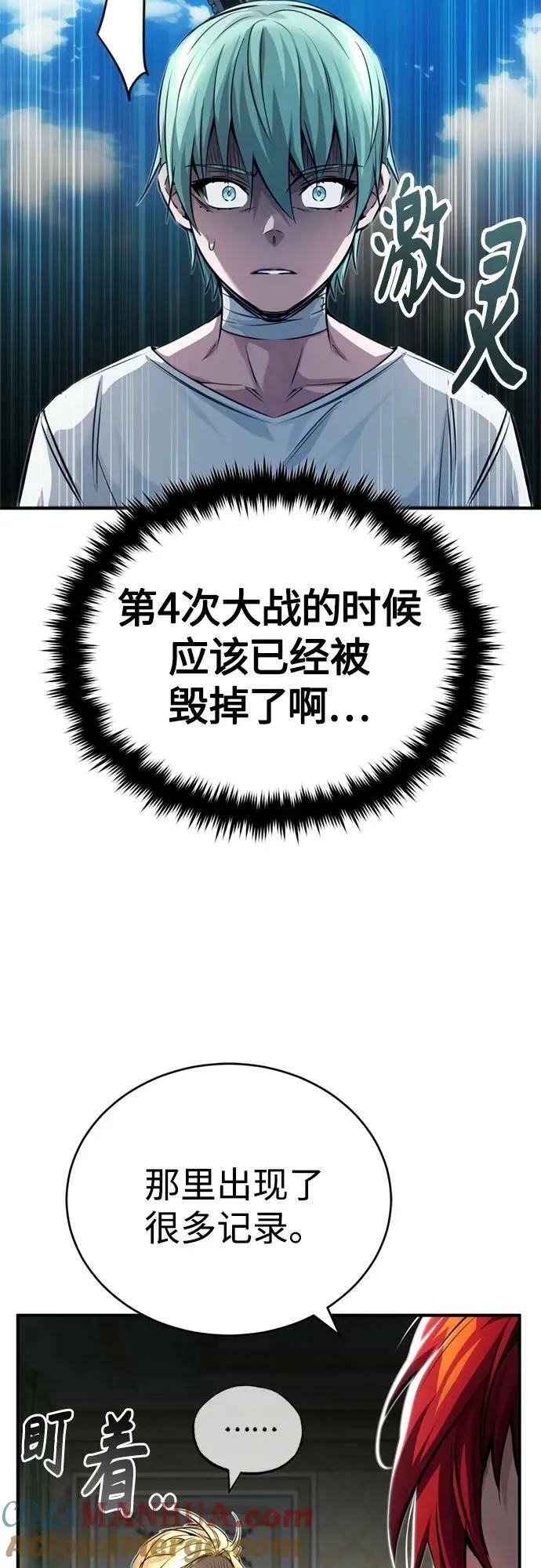第89话 最初的黑魔法师75