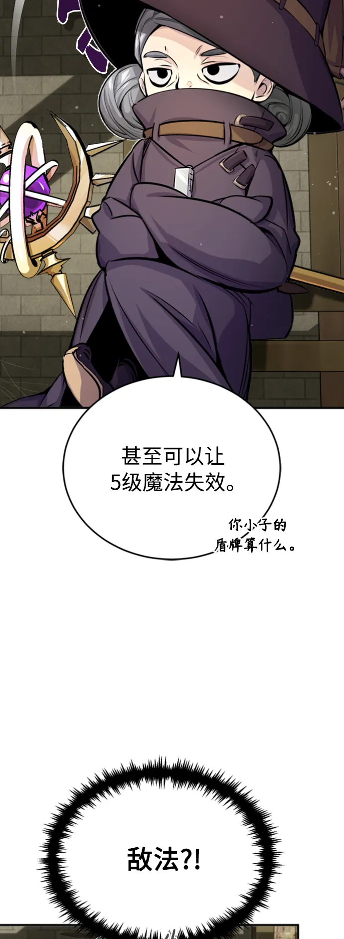 第64话 魔石之城圣德芒67