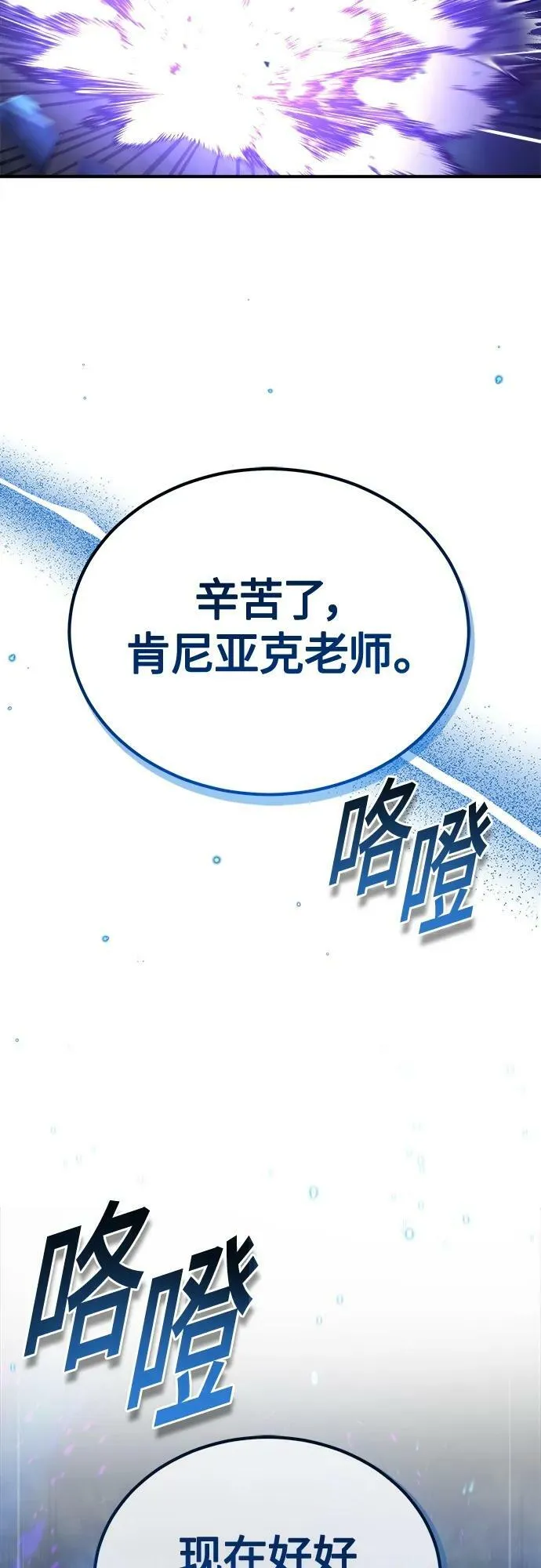 第85话 新的飞跃40