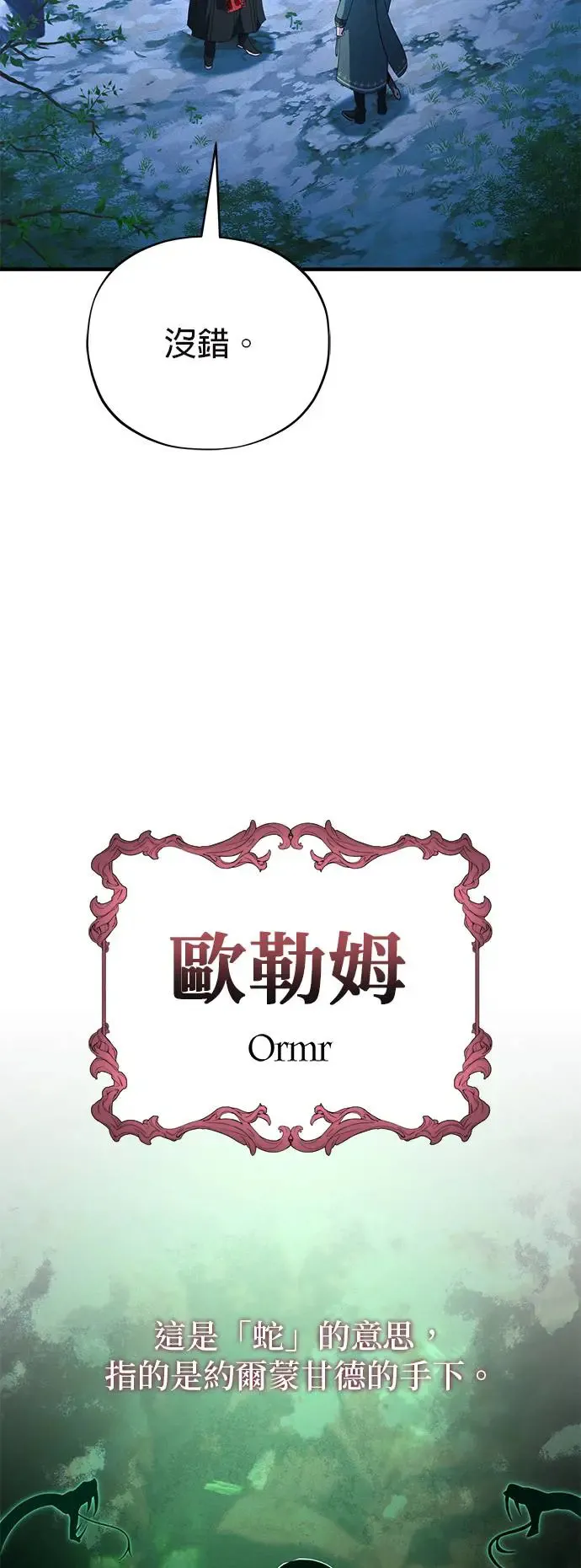 第113话：第13个神性53