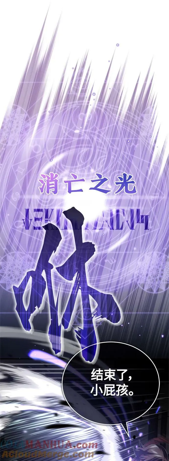 第84话 第二个权能：黑暗57