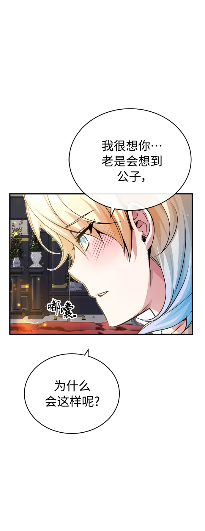 第62话 不会忘记的56