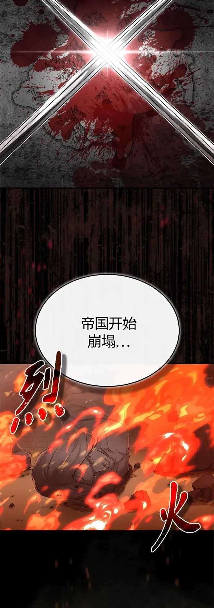 第96话 最初的王56