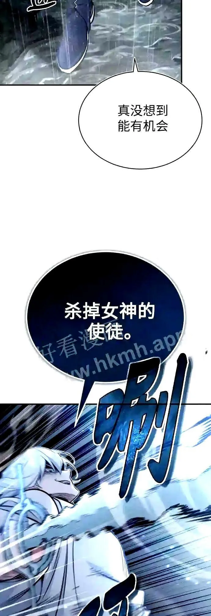 第53话 对抗权能之人30